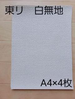 壁紙 補修 白の中古 未使用品を探そう メルカリ
