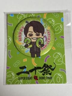 SUPER EIGHT 48 DOME TOUR ピンバッジ 5個セット SUPER EIGHT 二十祭 缶バッジ 村上信五 - メルカリ