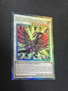 閃こう竜スターダスト、月華竜ブラック▪ローズ Black Rose Moonlight Dragon/月華竜 ブラック・ローズ