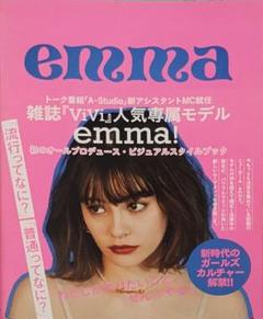 2025年最新】emma 雑誌の人気アイテム - メルカリ