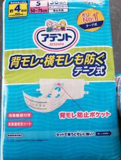 アテント オムツ36枚+16枚
