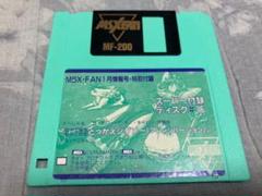 MSX2]スーパー付録ディスク#16 - メルカリ