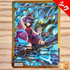 【DM25-EX1】黄昏ミミ＆トワイライトMk.3 　シークレット　B