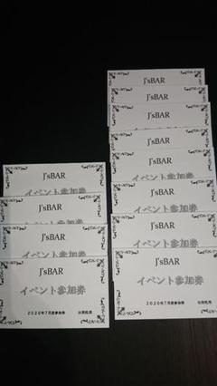 J'sBAR6月度イベントチケット12枚セット(男性用)