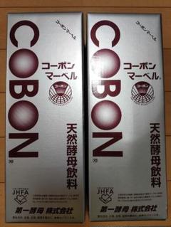 コーボンマーベル 525ml×2本セット 第一酵母
