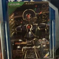 ガンバレジェンズ　CX03-037 仮面ライダーオーガ　LR