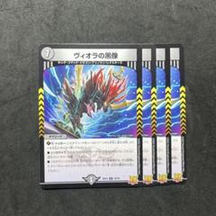 ヴィオラの黒像