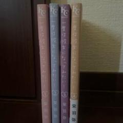 一度は彼女になってみたい！