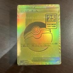 未開封　25th モンスターボール　ゴールデン　2セット 25th ANNIVERSARY GOLDEN BOX【未開封BOX】{-}