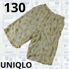 『UNIQLO』　リラコ　キッズ　黄色　130cm
