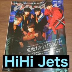 2025年最新】anan hihijetsの人気アイテム - メルカリ