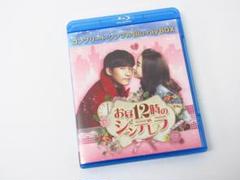 お昼12時のシンデレラ コンプリート・シンプルBlu-ray BOX Y2388