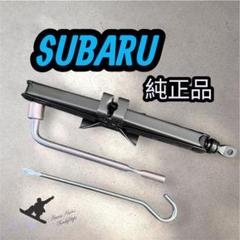 フォレスター　SK9　スバル純正スペアタイヤ　T145/80D17　車載ジャッキ 2025年最新】スバル 純正 ジャッキの人気アイテム - メルカリ