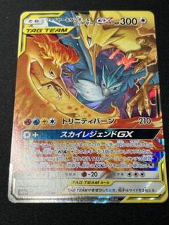 PCG10 ファイヤー＆サンダー＆フリーザーGX RR ファイヤー&サンダー&フリーザーGX (RR)[sm10b]の価格・値段と
