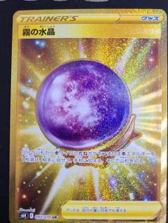2025年最新】霧の水晶 urの人気アイテム - メルカリ