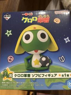 一番くじ ケロロ軍曹 A賞 ソフビフィギュア - メルカリ