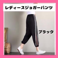 レディース ジョガーパンツ XLサイズ ジャージ シースルー スポーツ 黒のサムネイル