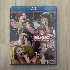 2025年最新】°C-ute blu-rayの人気アイテム - メルカリ