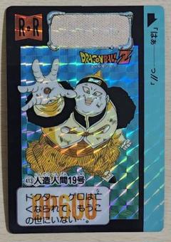 92年 初版 カードダス ドラゴンボールZ 499 孫悟空＊極美品 ドラゴンボールZ 本弾 キラカード No.499 孫悟空 レアカード