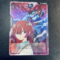 1枚　マチュ&GQuuuuuuX ジークアクス　リソース ガンダムカードゲーム