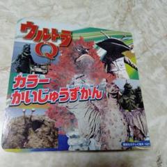 2025年最新】ウルトラQ ピーターの人気アイテム - メルカリ