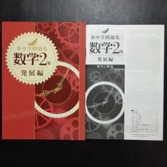 鉄緑会 校内模試 2024年度 第1回 中2数学•英語 講評付 - メルカリ