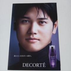 大谷翔平 DECORTE KOSEのサムネイル