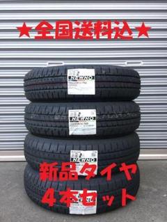 全国送料込☆2025年製☆ブリヂストンNEWNO☆155/65R14☆軽自動車のサムネイル