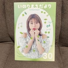 水瀬いのり いのりまち だより ファイルセット　会報　缶バッチその他セット 水瀬いのり いのりまちだよりファイル ファンクラブ会報誌01〜10