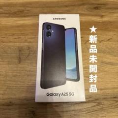 ソフトバンク Samsung Galaxy A25 5G ブラック