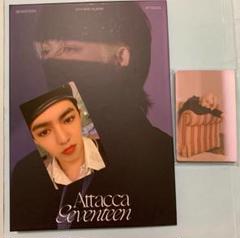 SEVENTEEN Attacca Carat盤 エスクプス セット
