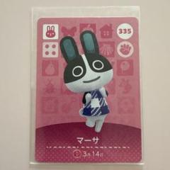 あつまれどうぶつの森 amiiboカード マーサ