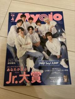 Johnny&#39;s - IMP. IMPACTors 雑誌 まとめ売り IMPACTors IMP インパクターズ まとめ売り｜Yahoo!フリマ（旧