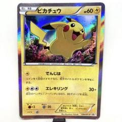 ピカチュウ 映画公開記念スペシャルパック プロモ psa10 フーパ 156 PSA10 ピカチュウ 156 映画公開記念 フーパ プロモ