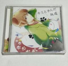 あほの坂田 キミと歩んだ坂道 Amazon.co.jp: 【同人CD】 君と歩んだ坂道 -US3 community- 2014