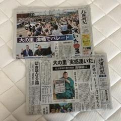 大の里　横綱昇進パレード津幡町　北國新聞