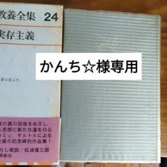 世界教養全集9冊 世界教養全集〈第9〉 (1962年)(未確認) / 豆ノ木書房 / 古本