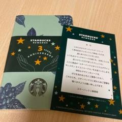 スタバ モレスキン ノート2冊セット