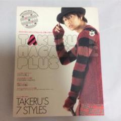 TAKERU MAGAZINE PLUS 5冊セット 2025年最新】takeru マガジンの人気アイテム - メルカリ