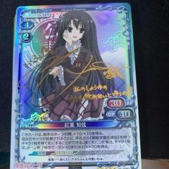 プレシャスメモリーズ　プレメモ　銀サインセット④ プレシャスメモリーズ 三ノ輪 銀 サイン SP - メルカリ