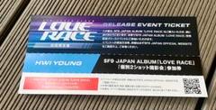 SF9 フィヨン ツーショット参加券 早い者勝ち
