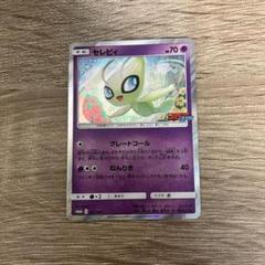 ポケモンカード セレビィ コロコロイチバン PSA10 ポケモンカード プロモ セレビィ コロコロイチバン Cカード