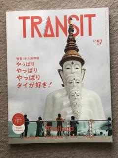 TRANSIT トランジット　まとめ売り　7冊セット 楽天市場】Transitの通販