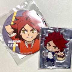 イナイレ】南雲晴矢 くじメイト 缶バッジ - メルカリ