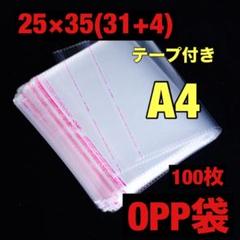 2025年最新】oppテープの人気アイテム - メルカリ