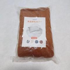 抱き枕カバ 枕カバー マイクロファイバー フランネル 暖かい 柔らかい