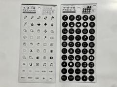 キーキャップ 50個 アイコンシール 65枚 イラストツール用 カスタム
