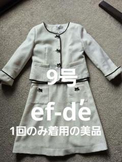 ef-de エフデ  サイズ15 セットアップ  日本製 大きいサイズ ef-de エフデ サイズ15 セットアップ 日本製 大きいサイズ