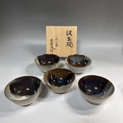 茶道具　懐石道具　汲出碗　五客　太古窯　今井雄基 造 茶道具 懐石道具 汲出碗 五客 太古窯 今井雄基 造 - メルカリ