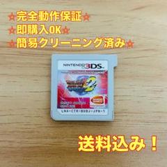 ドラゴンボールヒーローズ アルティメットミッション2 3DS